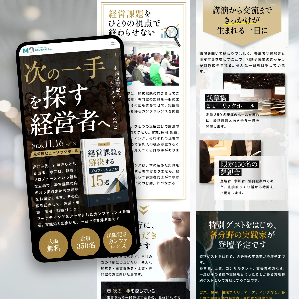 講演・交流会